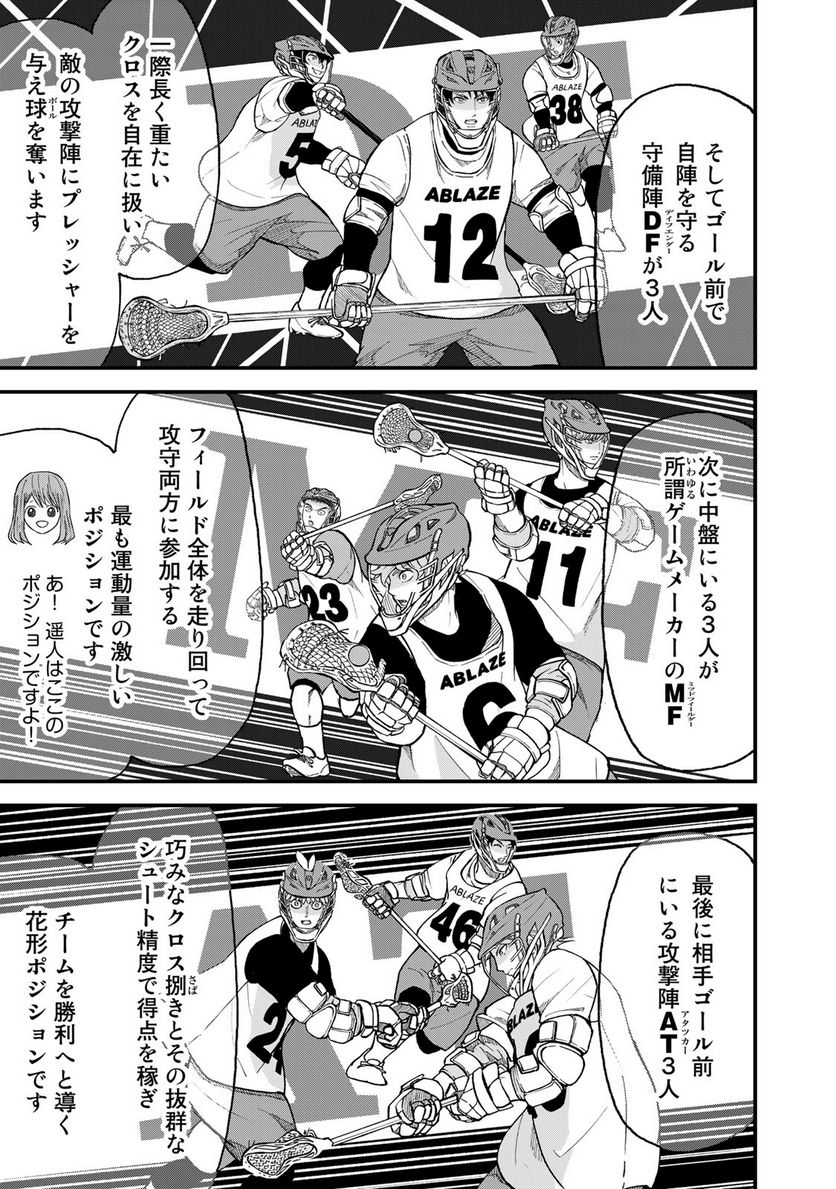 FACE OFF!! - 第4話 - Page 5