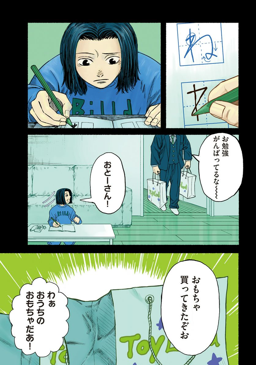 ナックルナックル 第1.1話 - Trang 1