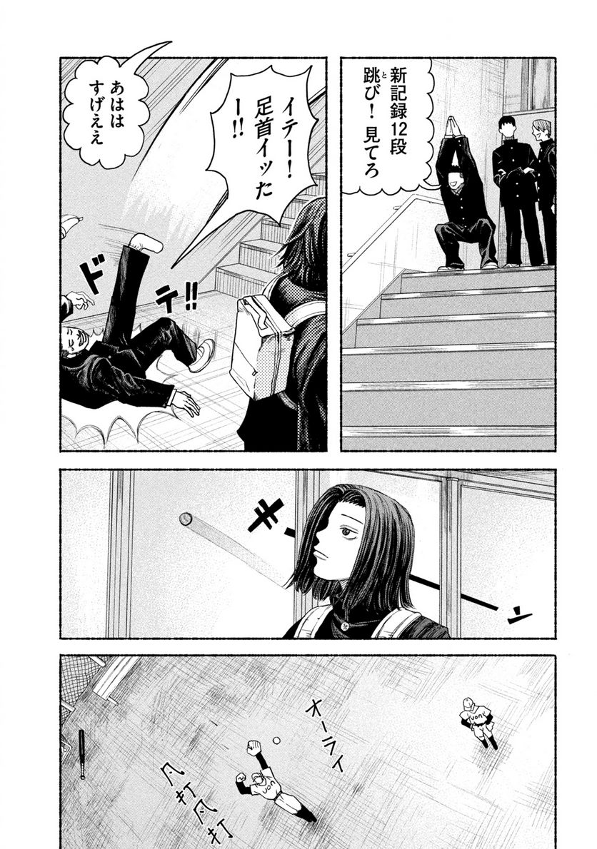 ナックルナックル 第1.1話 - Trang 11