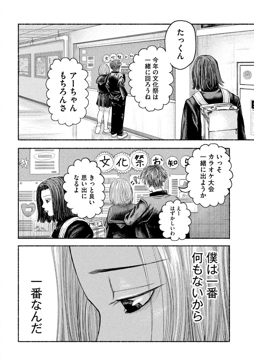 ナックルナックル 第1.1話 - Trang 12
