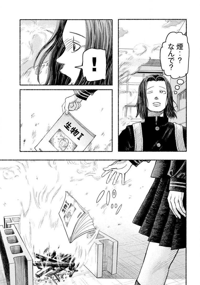 ナックルナックル 第1.1話 - Trang 13