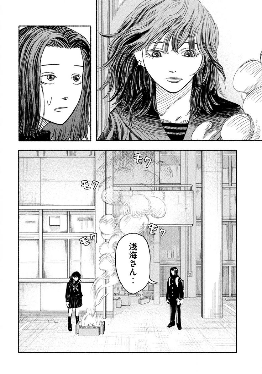 ナックルナックル 第1.1話 - Trang 14