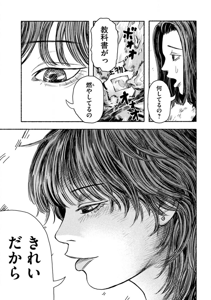 ナックルナックル 第1.1話 - Trang 15