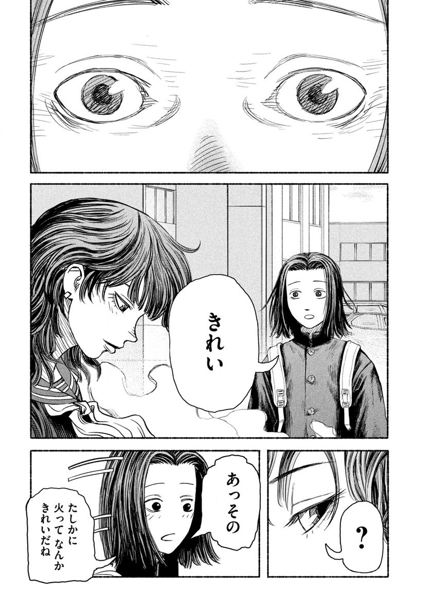 ナックルナックル 第1.1話 - Trang 16