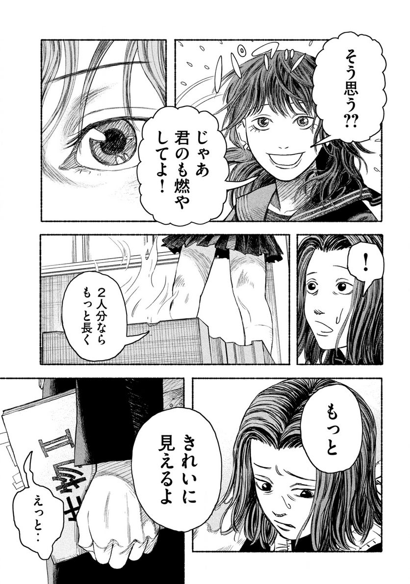 ナックルナックル 第1.1話 - Trang 17