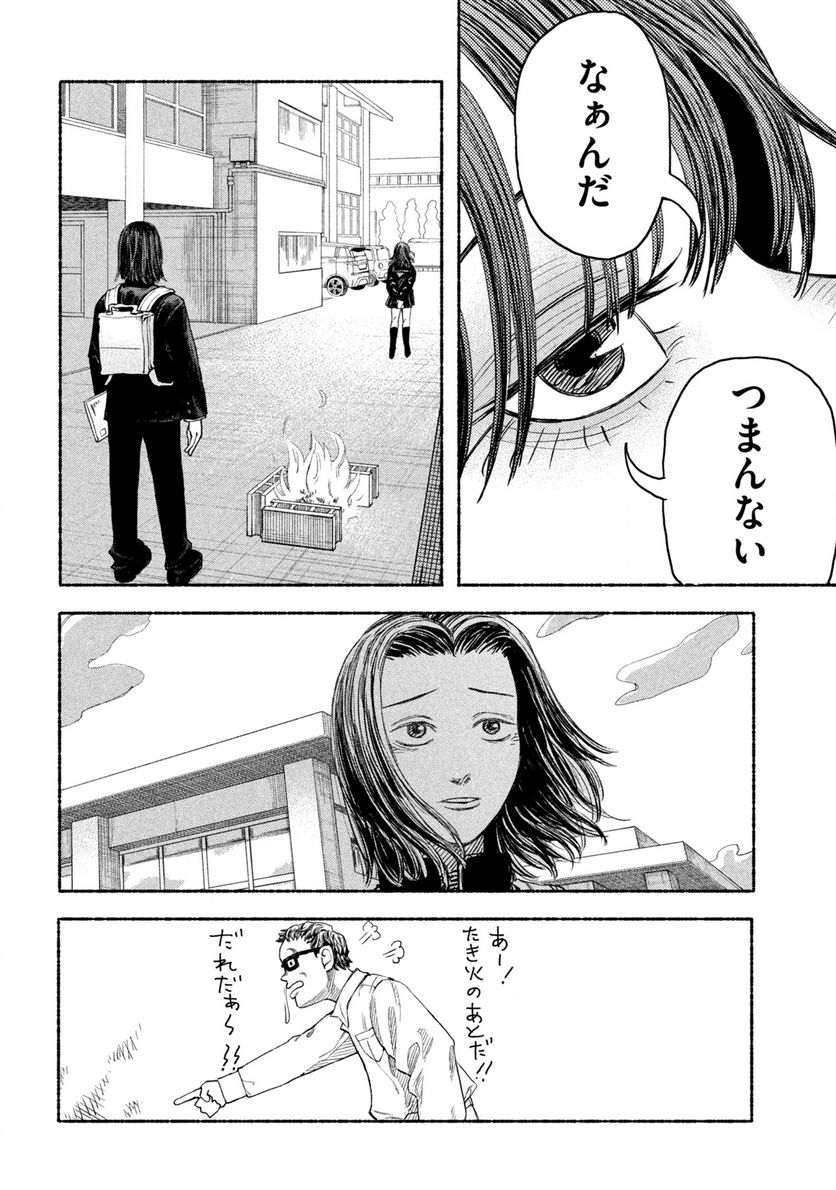 ナックルナックル 第1.1話 - Trang 18