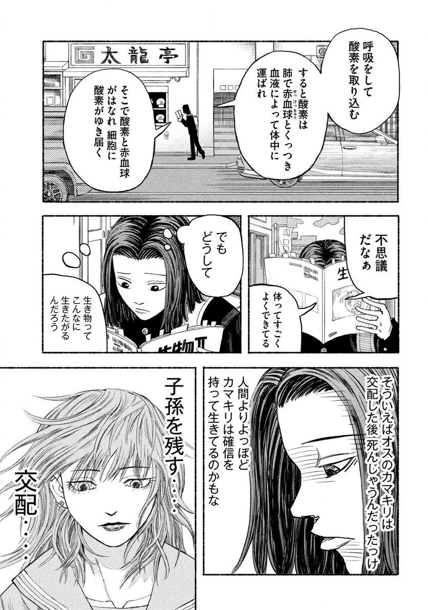 ナックルナックル 第1.1話 - Trang 19