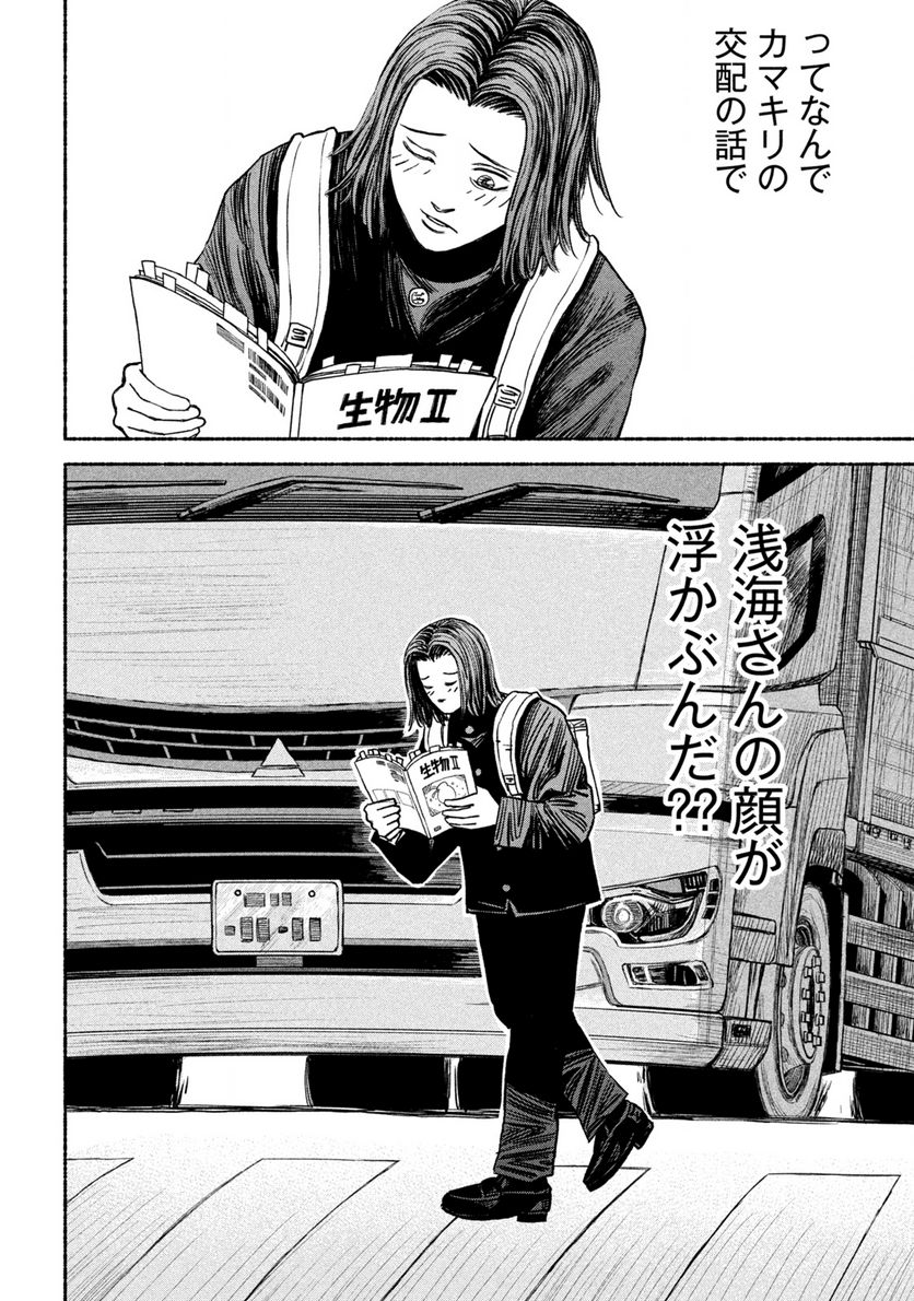 ナックルナックル 第1.1話 - Trang 20