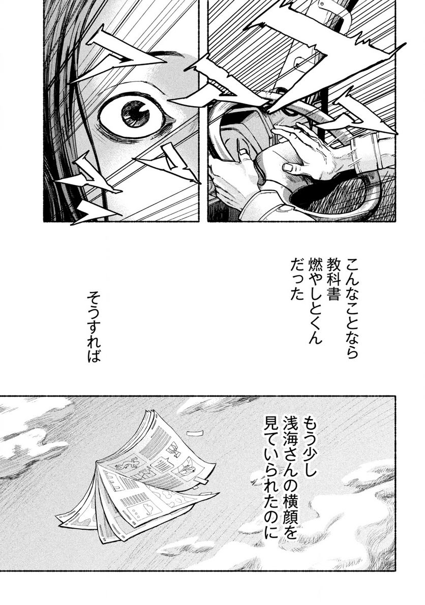 ナックルナックル 第1.1話 - Trang 21