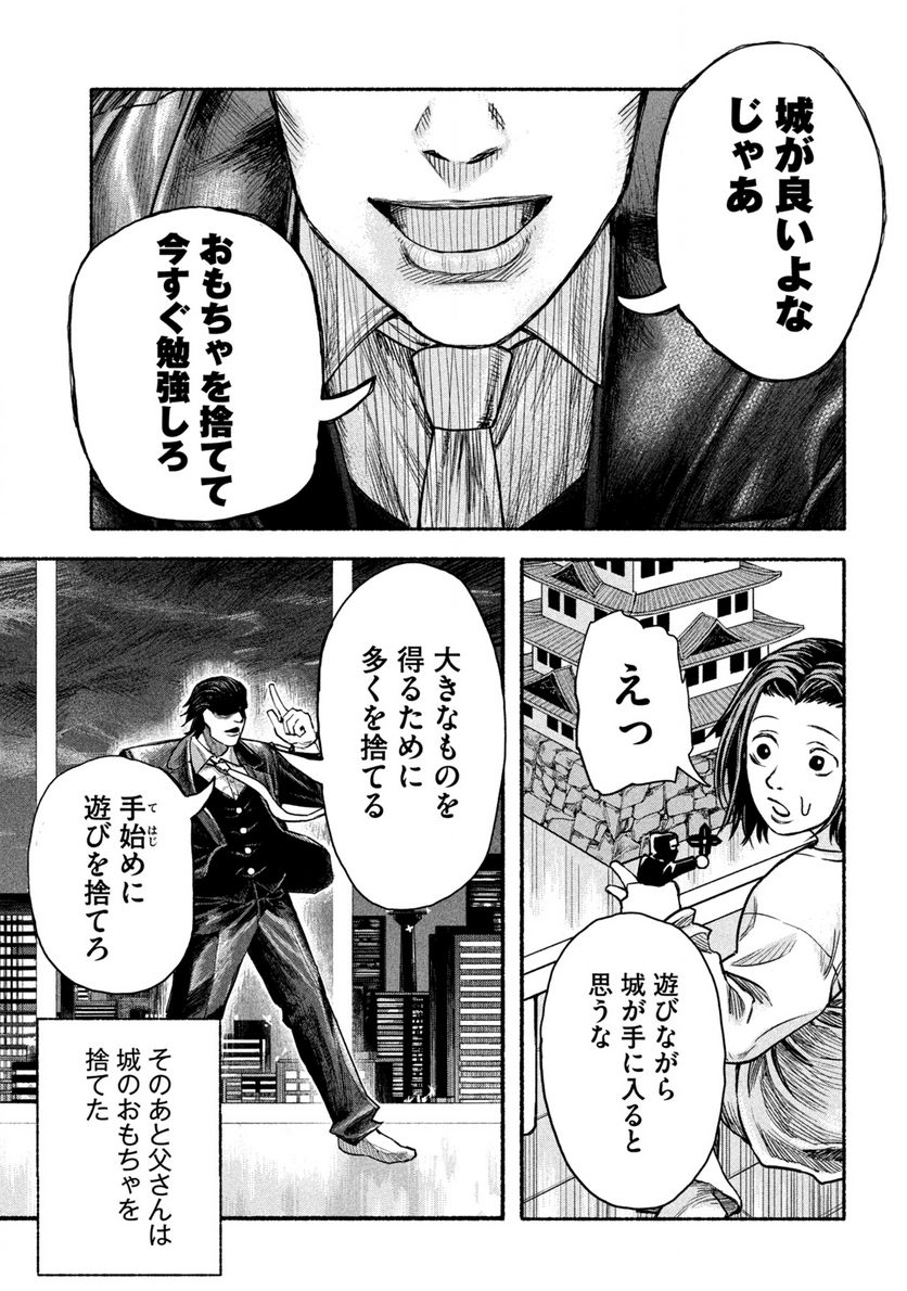 ナックルナックル 第1.1話 - Trang 7