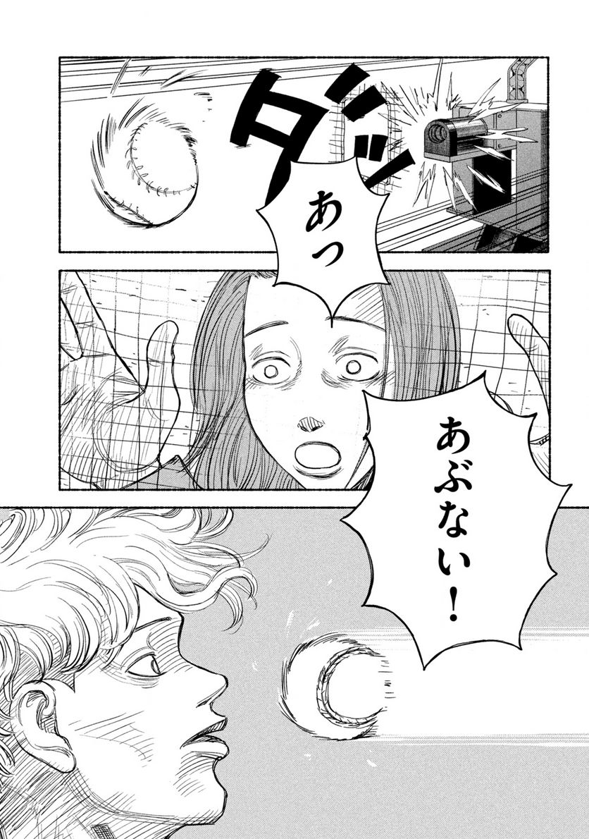 ナックルナックル 第1.2話 - Trang 11