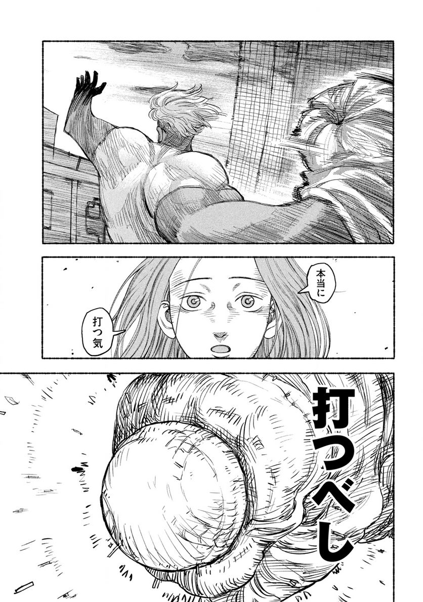 ナックルナックル 第1.2話 - Trang 15