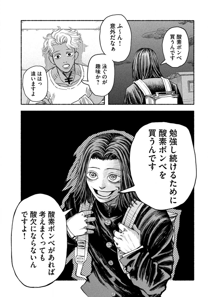 ナックルナックル 第1.2話 - Trang 19
