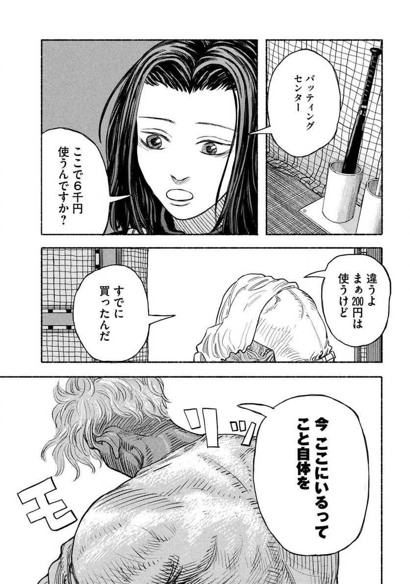 ナックルナックル 第1.2話 - Trang 7