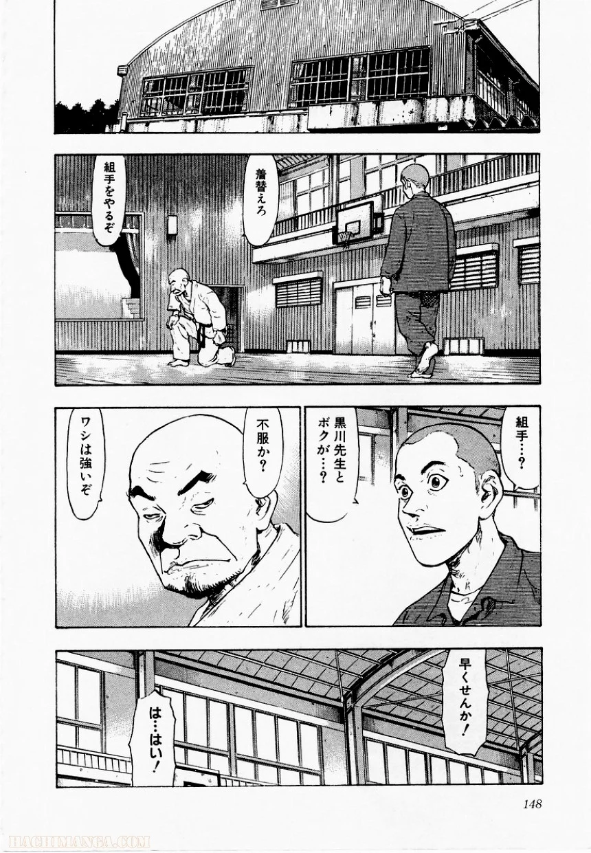 軍鶏 - 第2話 - Page 145