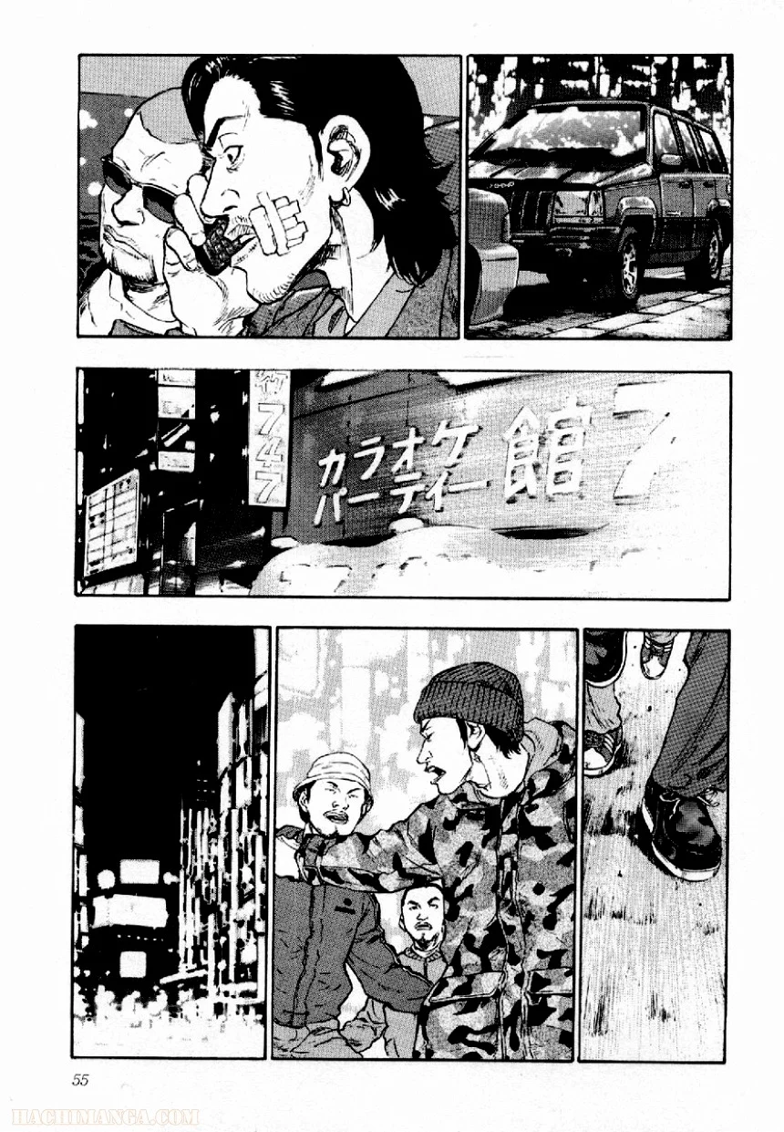 軍鶏 - 第3話 - Page 52