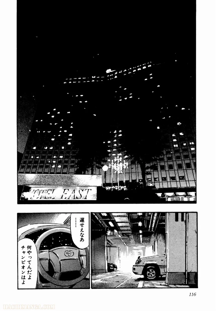 軍鶏 - 第4話 - Page 113