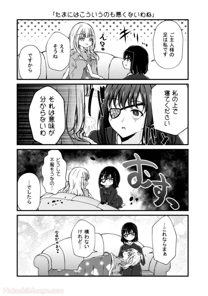 そして楓は華やかに咲く - 第1話 - Page 219