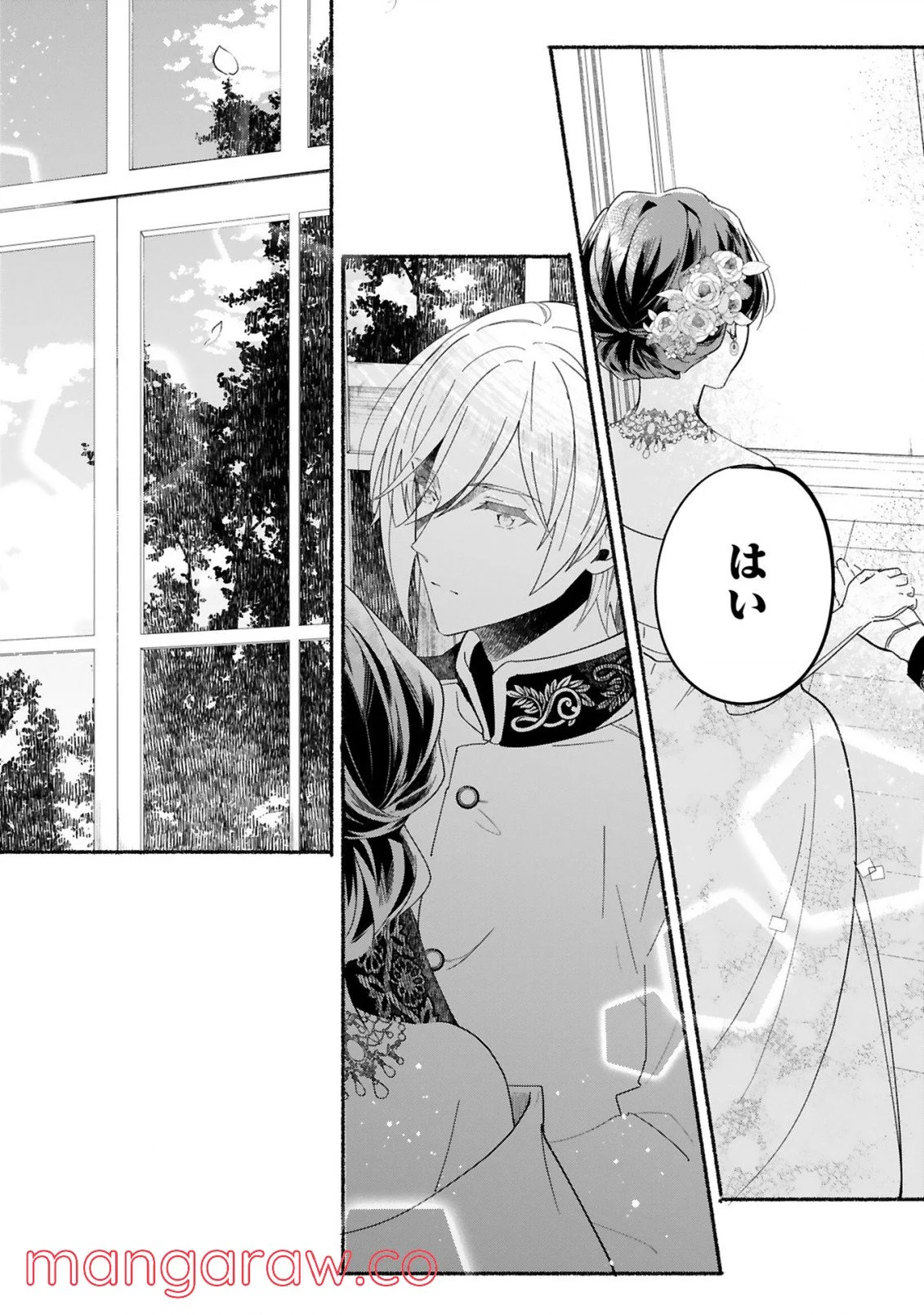 「きみを愛する気はない」と言った次期公爵様がなぜか溺愛してきます 第1.2話 - Trang 6