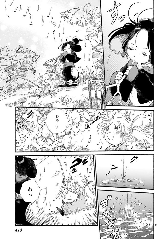 エイタパ・ニーチ協奏曲 第1.3話 - Trang 1