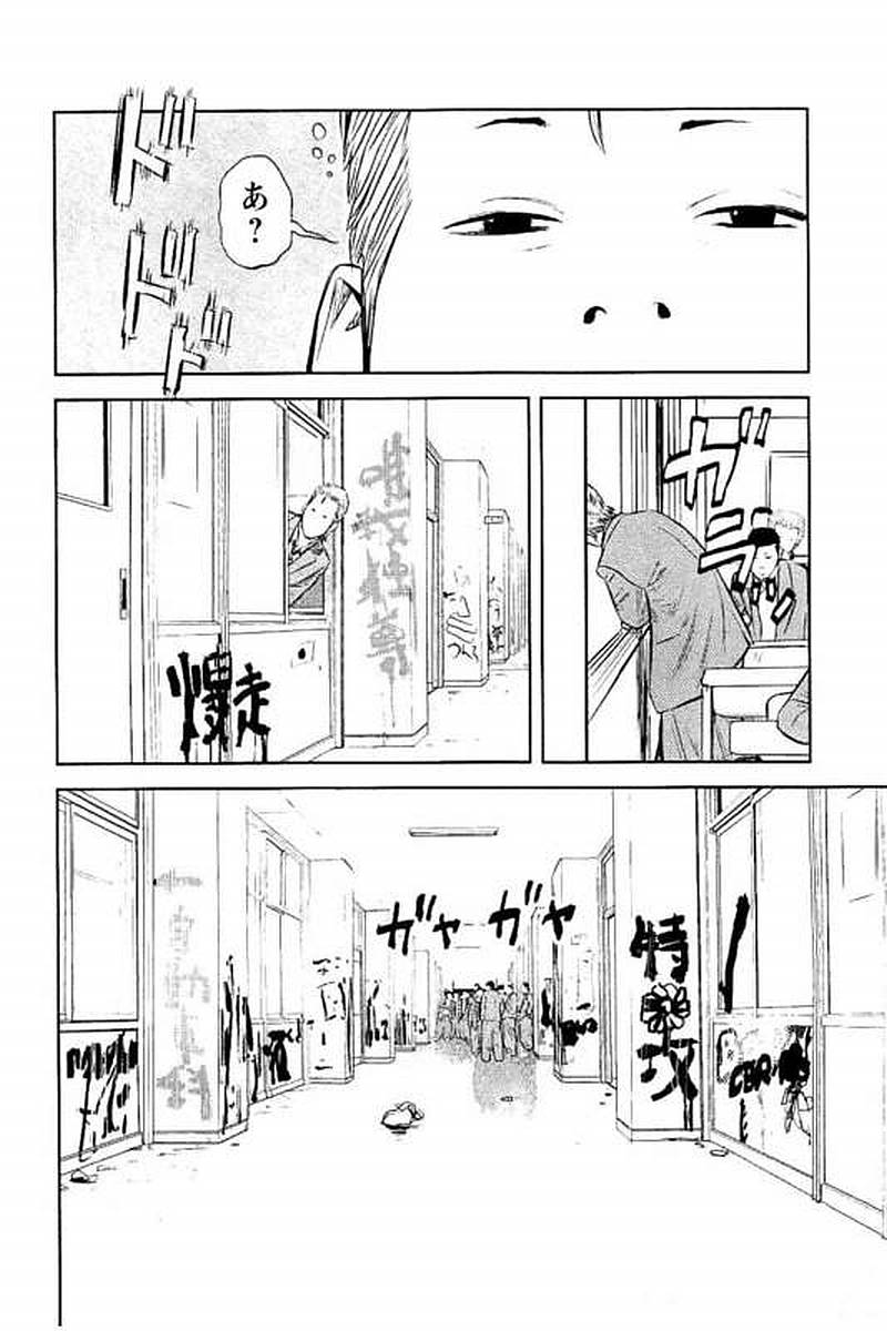 デメキン - 第4話 - Page 35