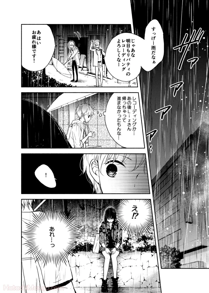 リバティ【合本版】 - 第1話 - Page 130