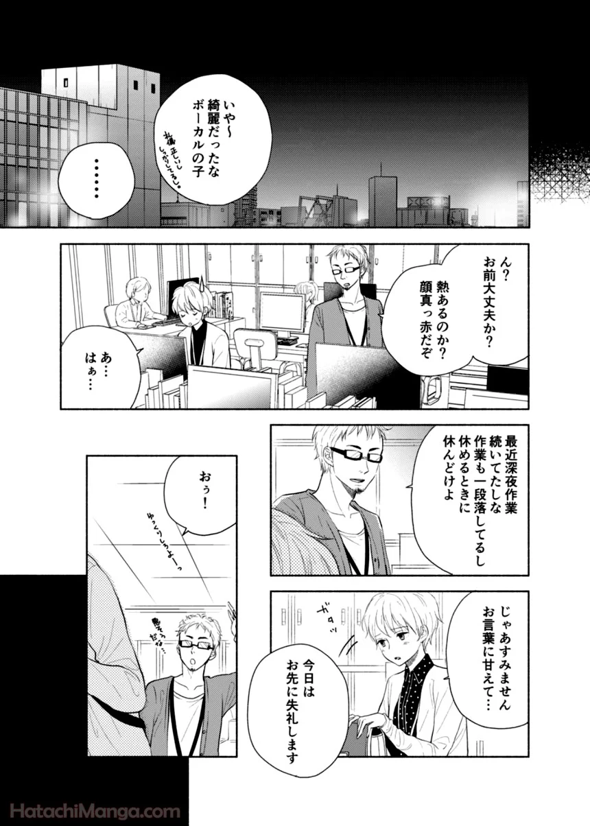 リバティ【合本版】 - 第1話 - Page 69