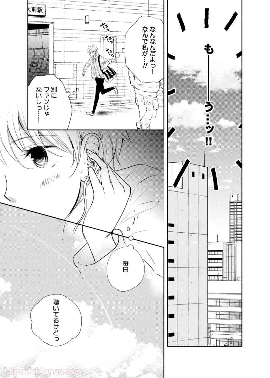 リバティ【合本版】 - 第1話 - Page 73