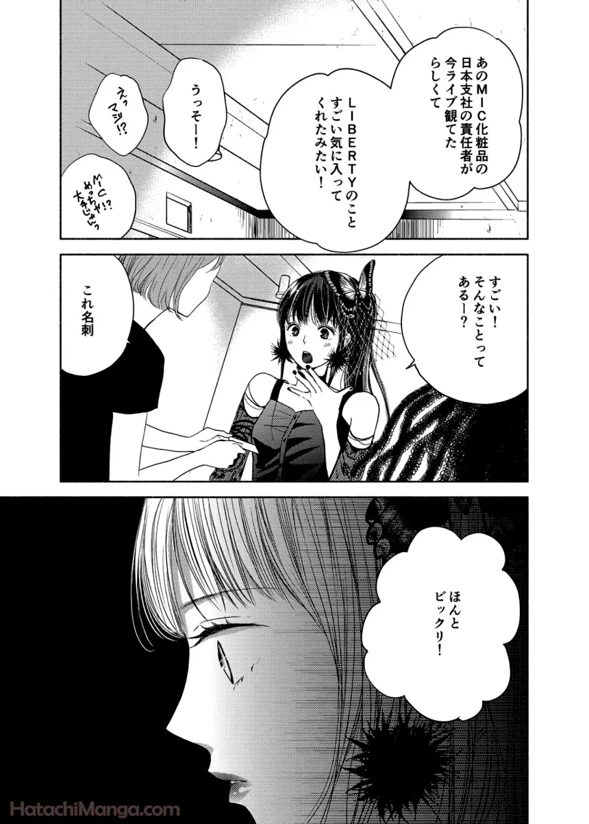 リバティ【合本版】 - 第2話 - Page 22