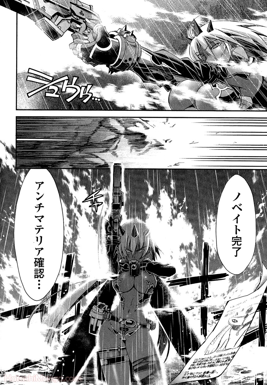 くろくろ~Black Chronicle~ - 第1話 - Page 31