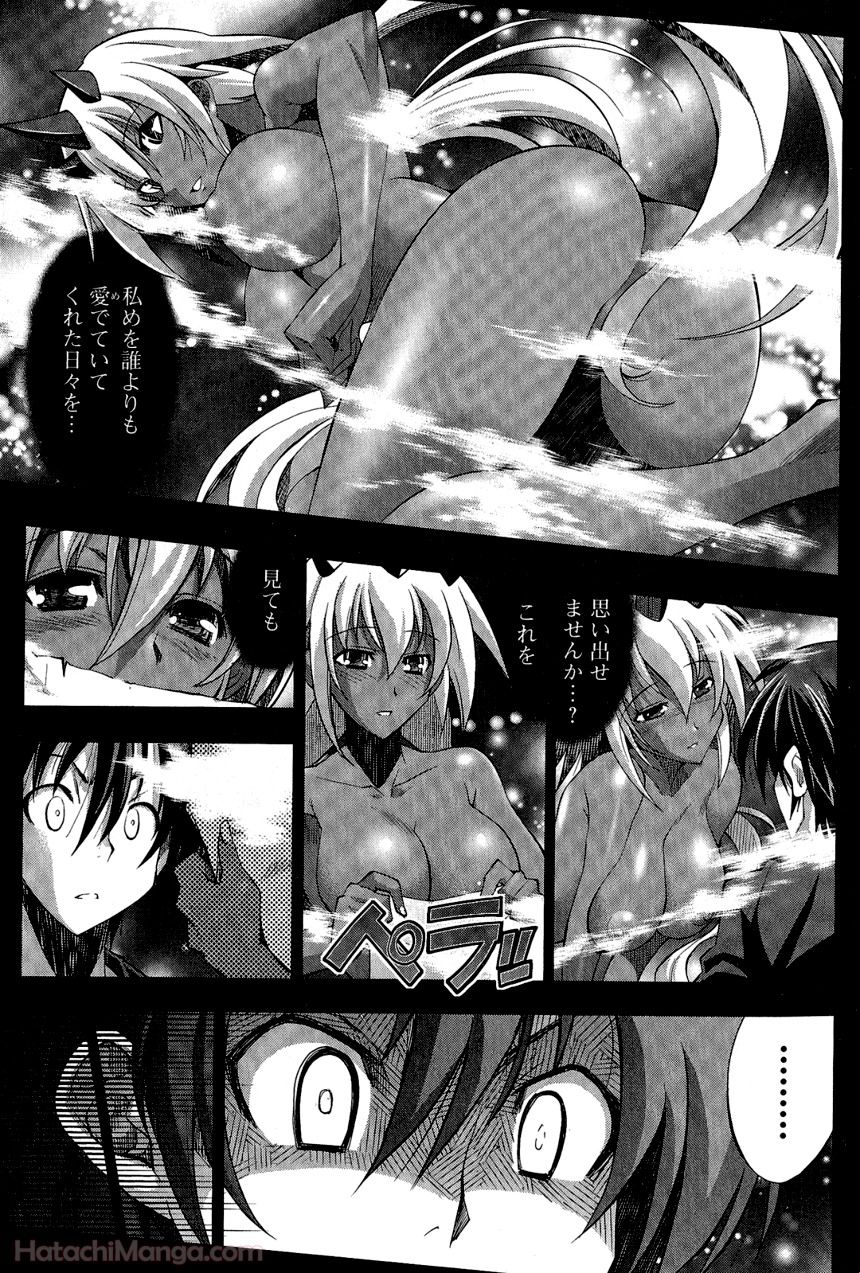 くろくろ~Black Chronicle~ - 第1話 - Page 6