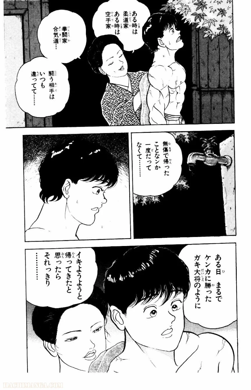 グラップラー刃牙 - 第2話 - Page 28