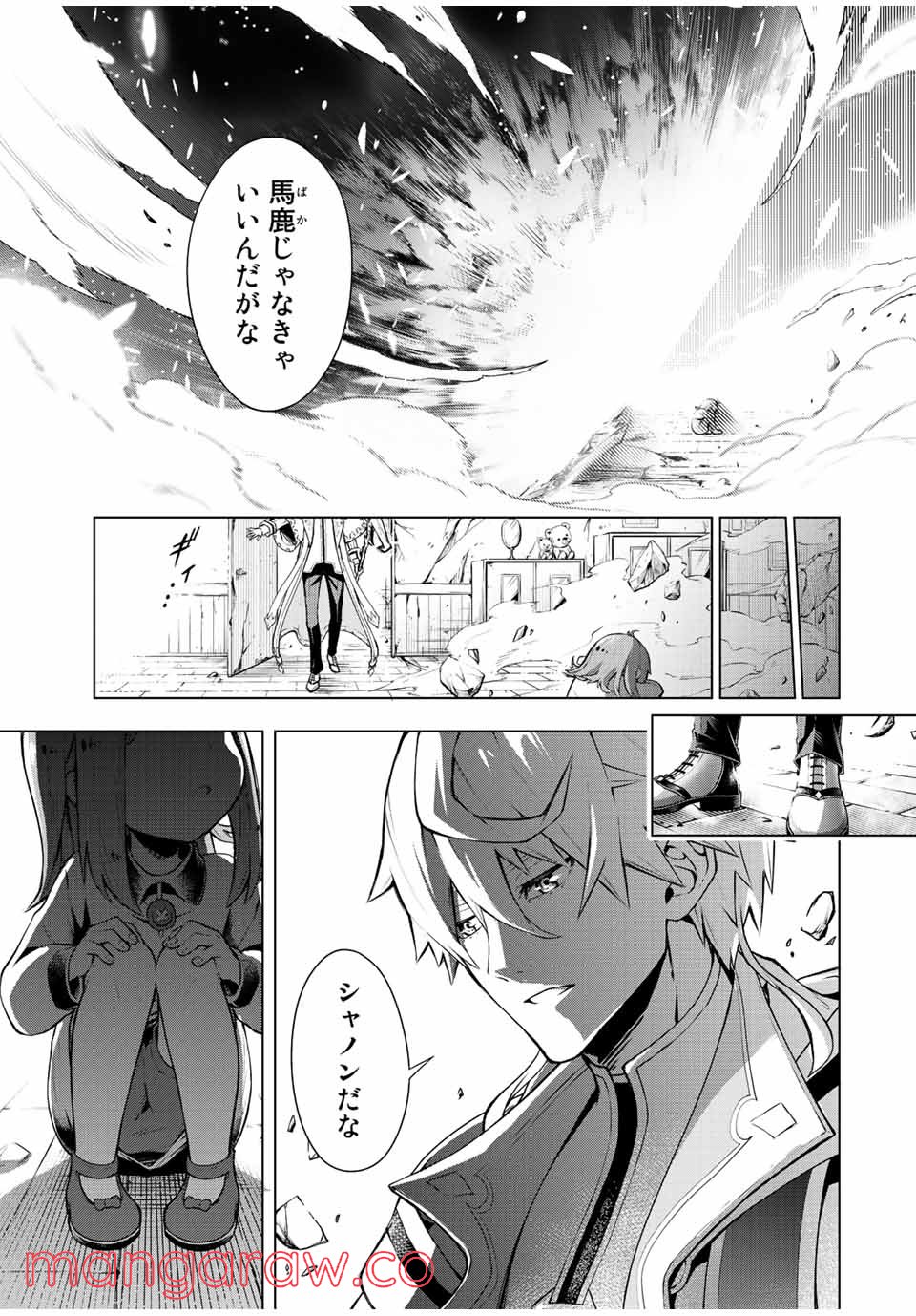魔法史に載らない偉人 ～無益な研究だと魔法省を解雇されたため、新魔法の権利は独占だった～ 第1話 - Trang 11