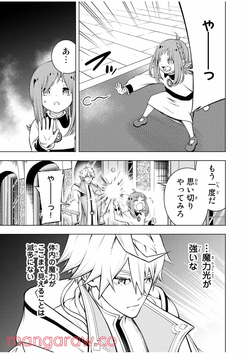 魔法史に載らない偉人 ～無益な研究だと魔法省を解雇されたため、新魔法の権利は独占だった～ 第1話 - Trang 37