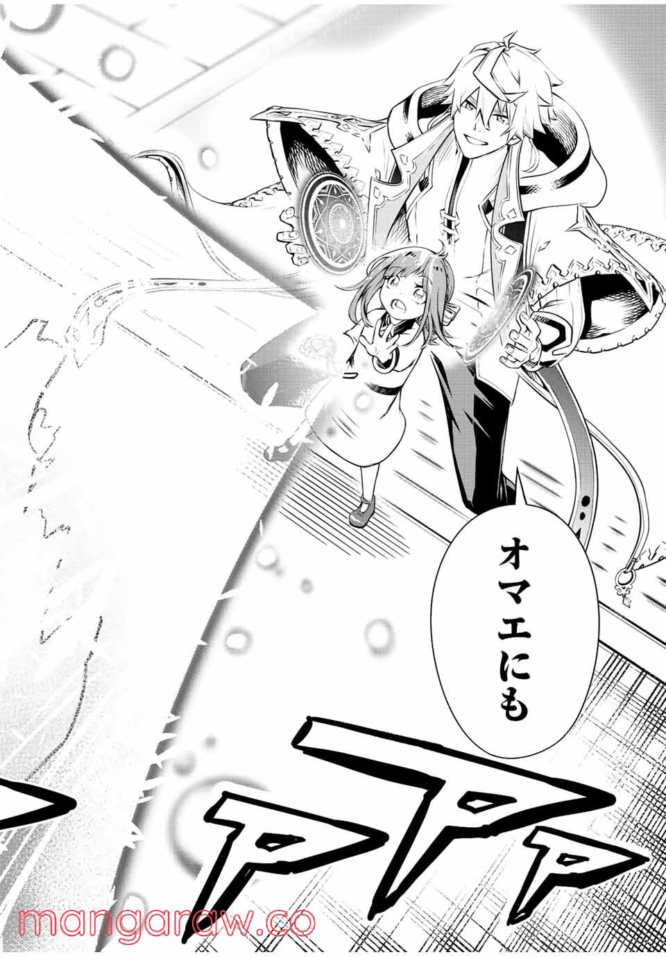 魔法史に載らない偉人 ～無益な研究だと魔法省を解雇されたため、新魔法の権利は独占だった～ 第1話 - Trang 48