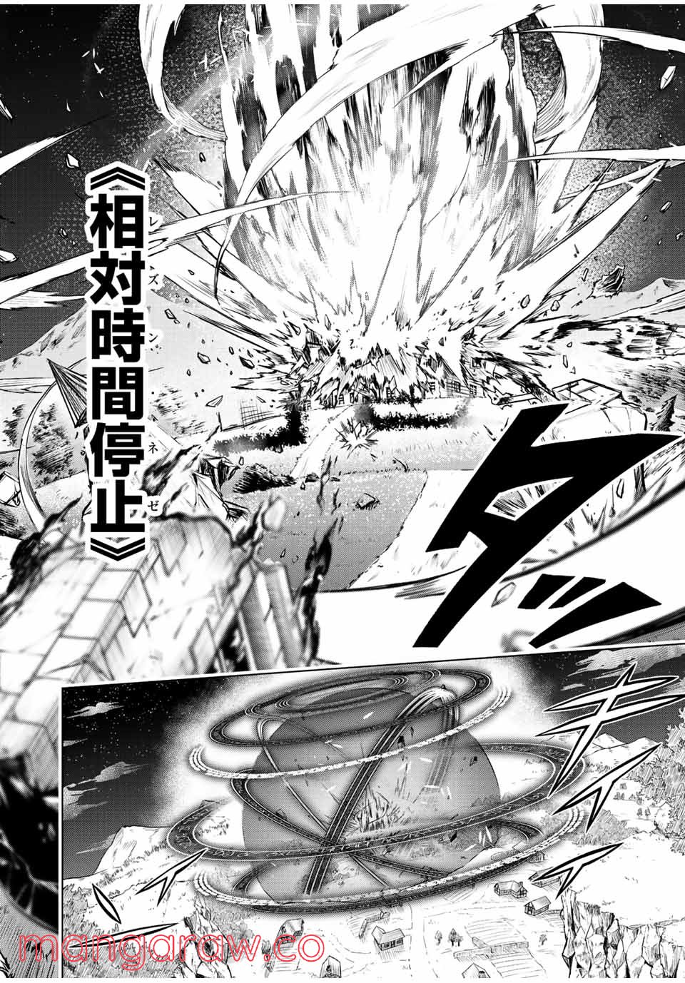 魔法史に載らない偉人 ～無益な研究だと魔法省を解雇されたため、新魔法の権利は独占だった～ 第1話 - Trang 8