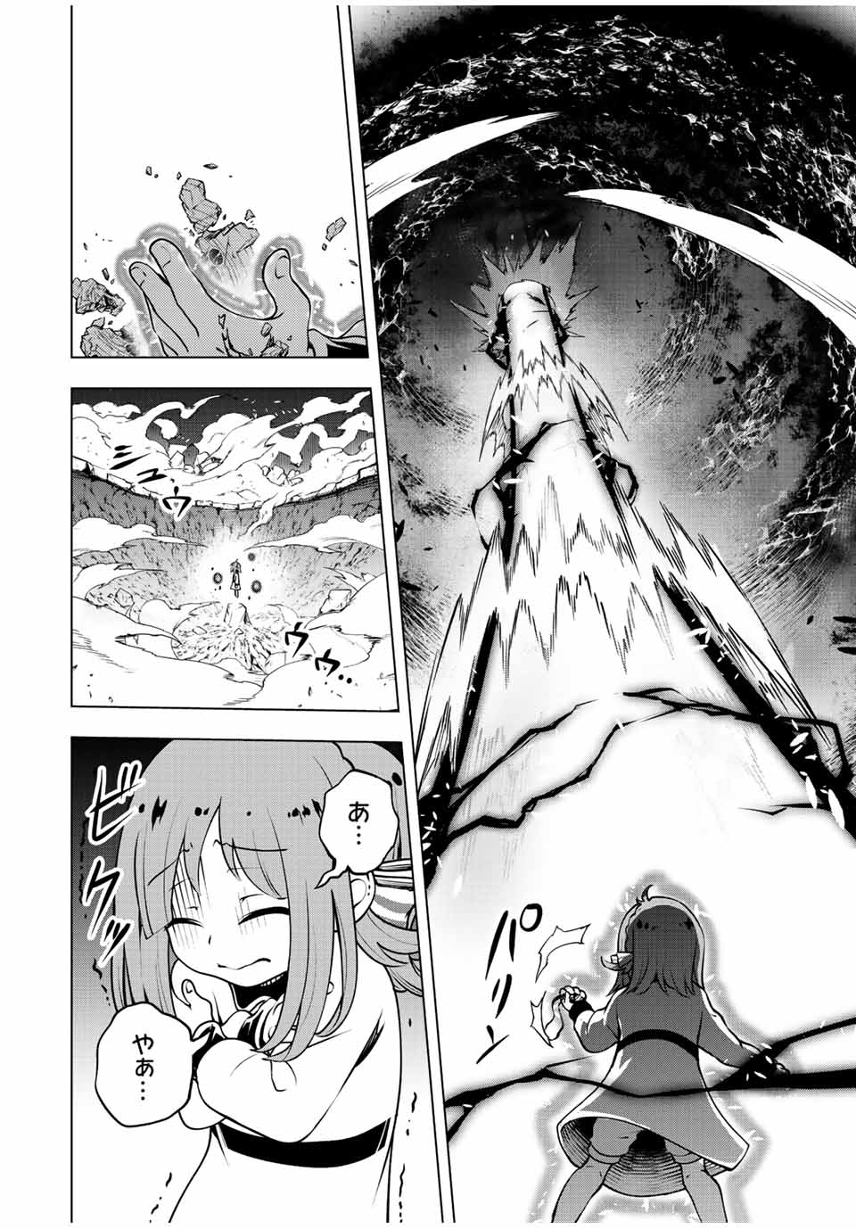 魔法史に載らない偉人 ～無益な研究だと魔法省を解雇されたため、新魔法の権利は独占だった～ 第2話 - Trang 38