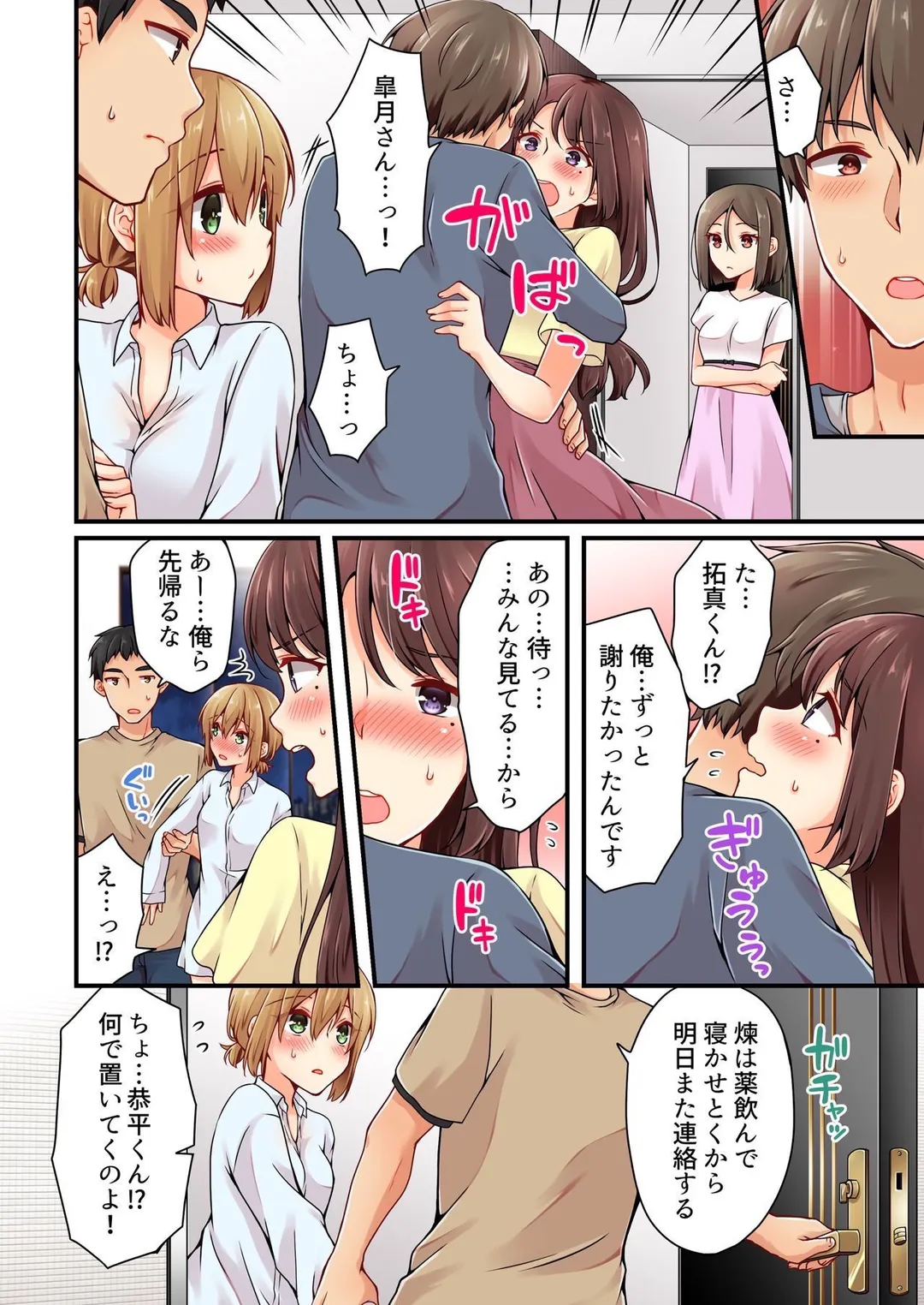 有栖川煉ってホントは女なんだよね。 - 第60話 - Page 7