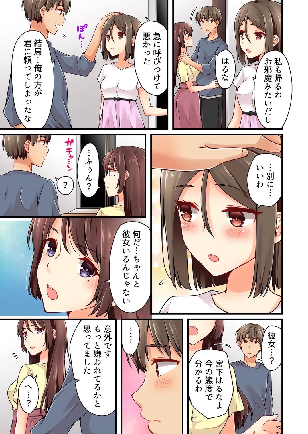 有栖川煉ってホントは女なんだよね。 - 第60話 - Page 8