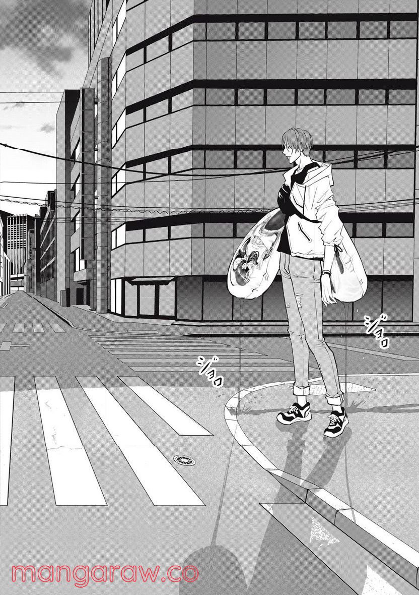 だきまくランナー 第2話 - Trang 30
