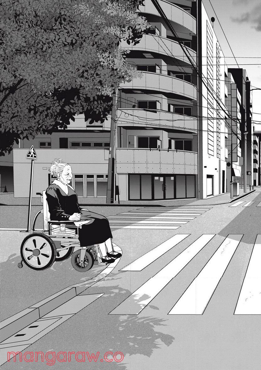 だきまくランナー 第2話 - Trang 31