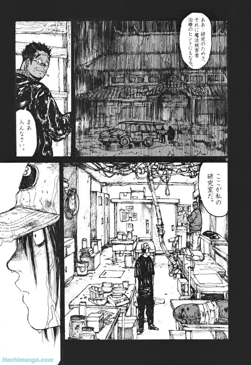 ドロヘドロ 第10.1話 - Trang 11