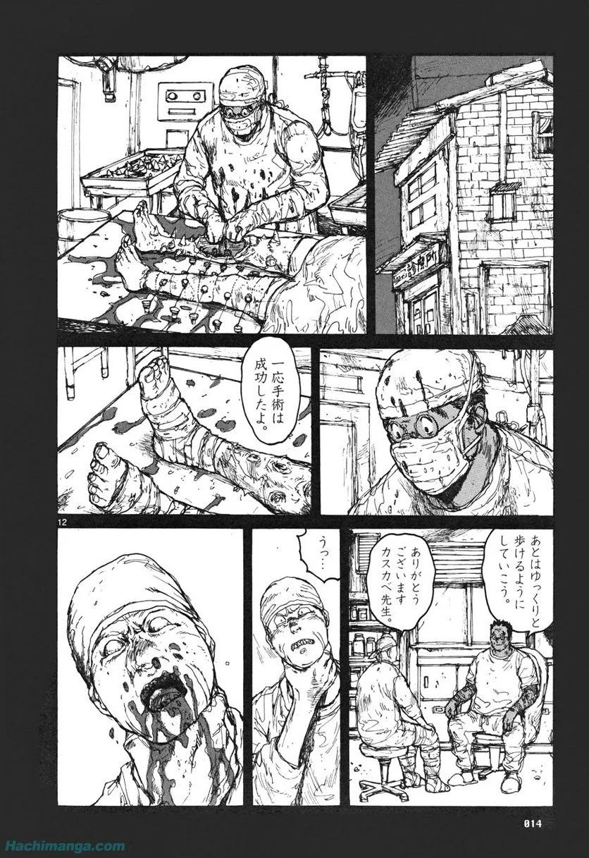 ドロヘドロ 第10.1話 - Trang 14
