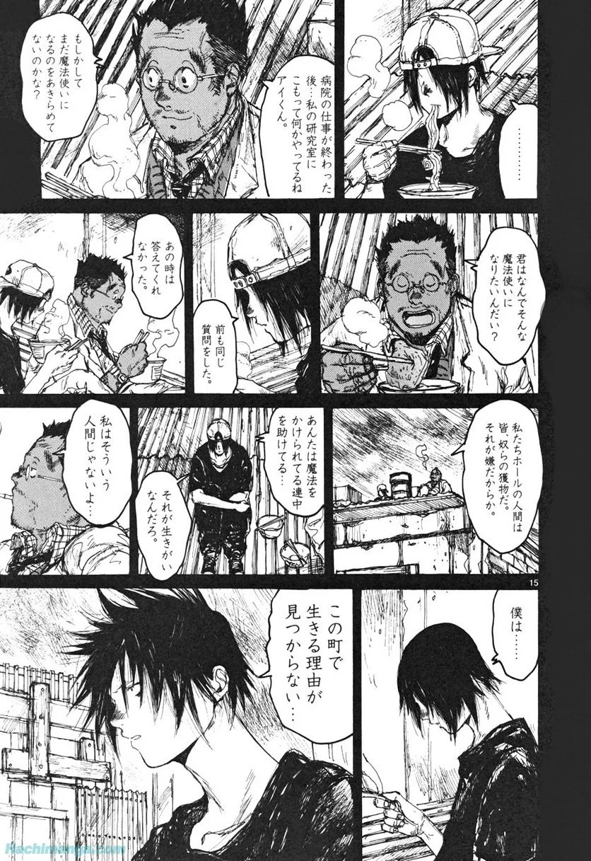 ドロヘドロ 第10.1話 - Trang 17