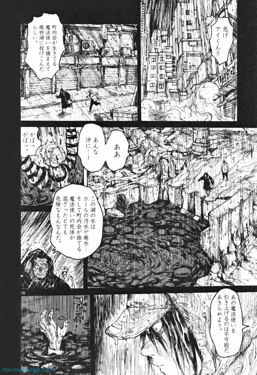 ドロヘドロ 第10.1話 - Trang 18