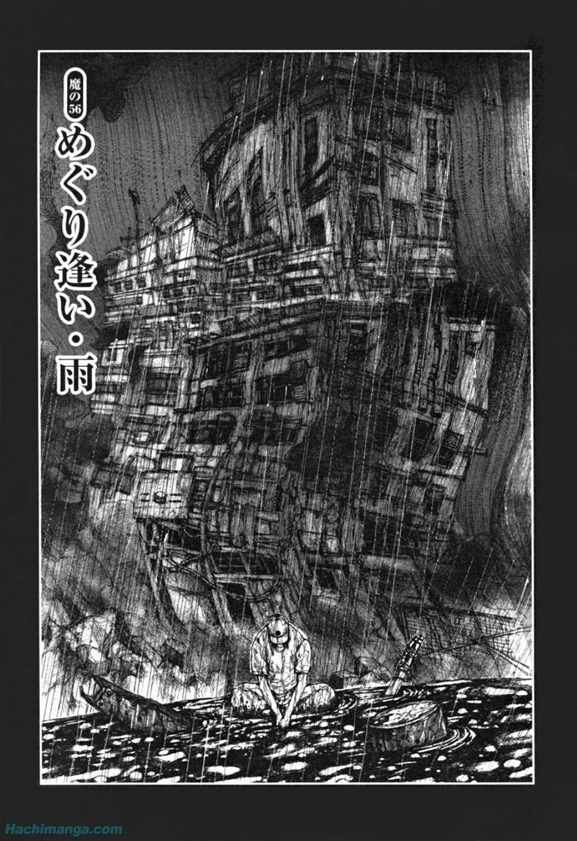 ドロヘドロ 第10.1話 - Trang 3