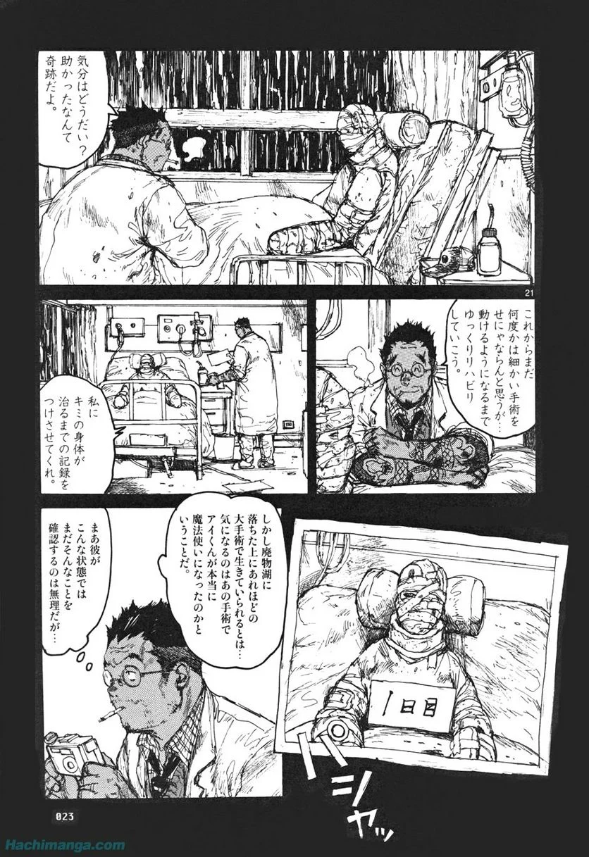 ドロヘドロ 第10.1話 - Trang 23