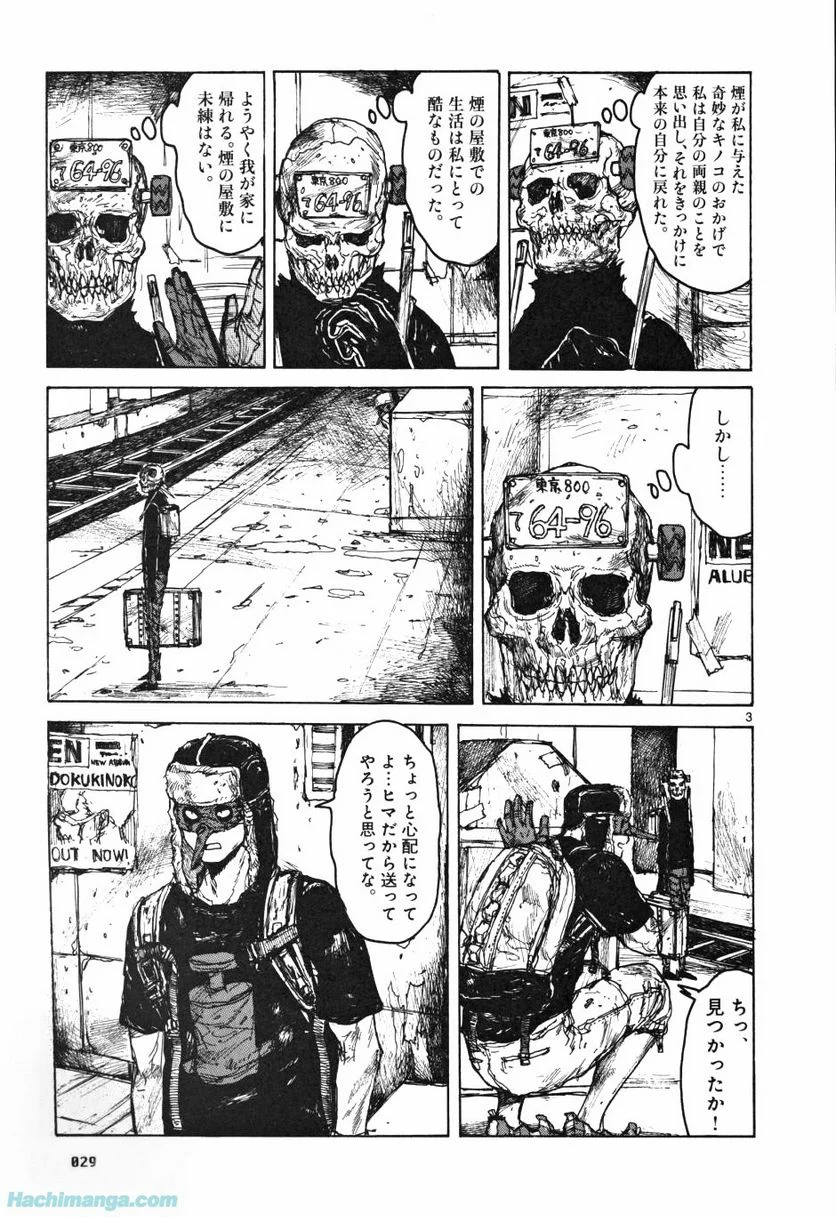 ドロヘドロ 第10.1話 - Trang 29