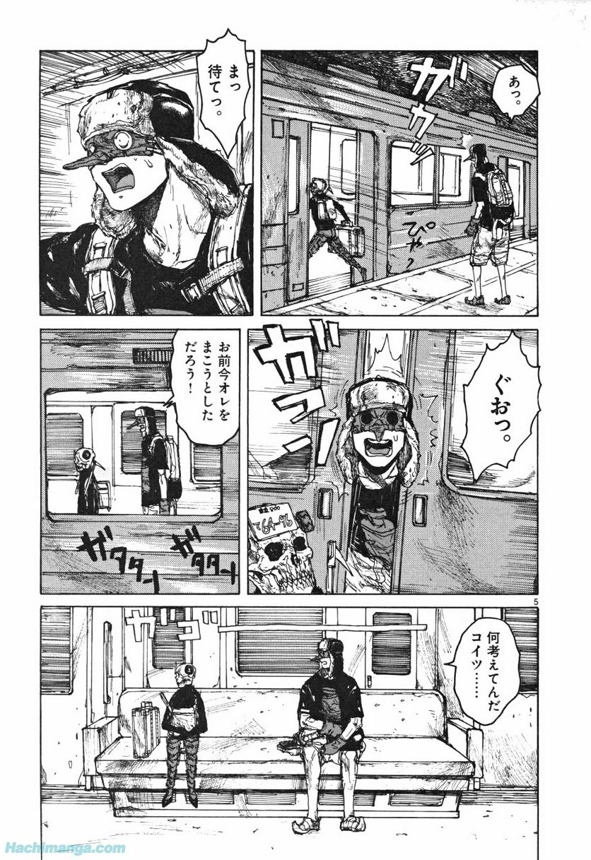 ドロヘドロ 第10.1話 - Trang 31