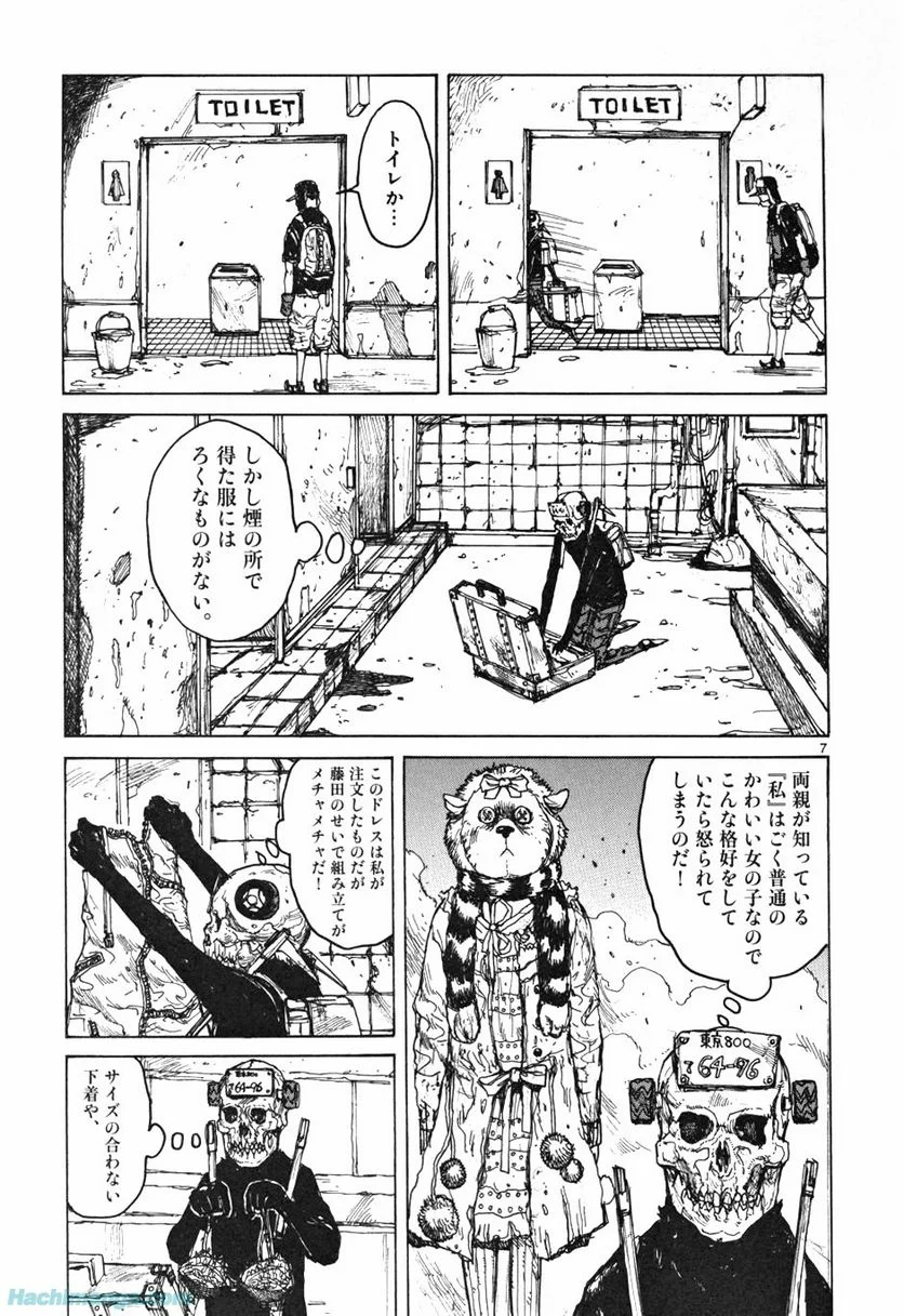 ドロヘドロ 第10.1話 - Trang 33